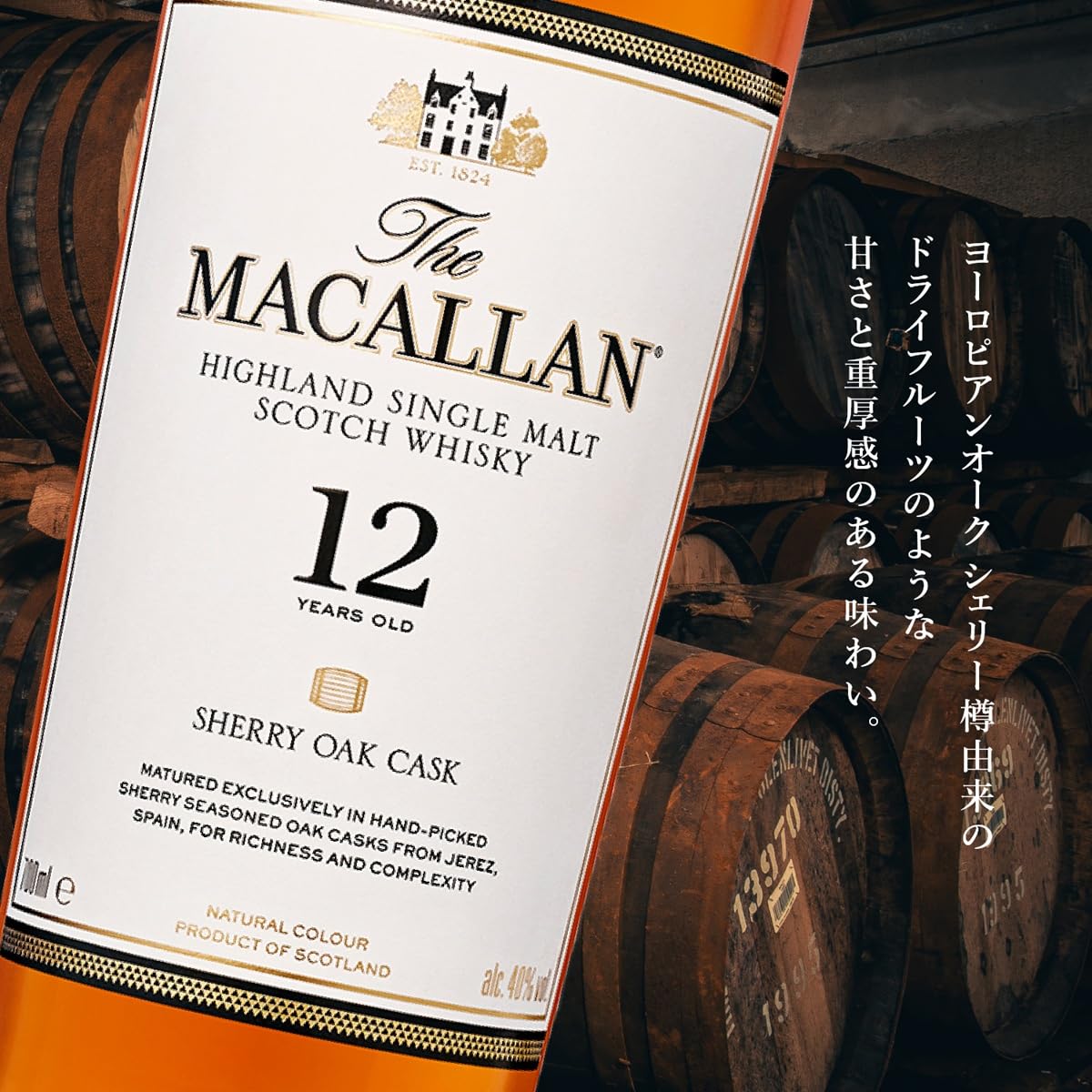 Amazon.co.jp: The Macallan 12 Years, 23.7 fl oz (700 ml), Single